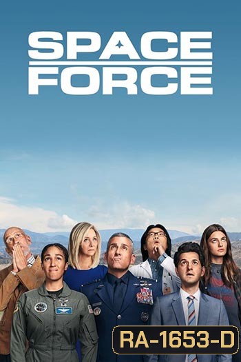 Space Force สเปซฟอร์ซ ยอดหน่วยพิทักษ์จักรวาล Season 1