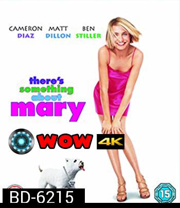 There's Something About Mary (1998) มะรุมมะตุ้มรุมรักแมรี่ (เสียงไทยบางช่วงจะมีเสียงอังกฤษสลับบ้างนะคะ)