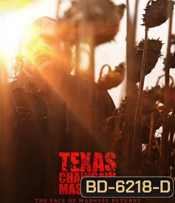 Texas Chainsaw Massacre (2022) สิงหาสับ