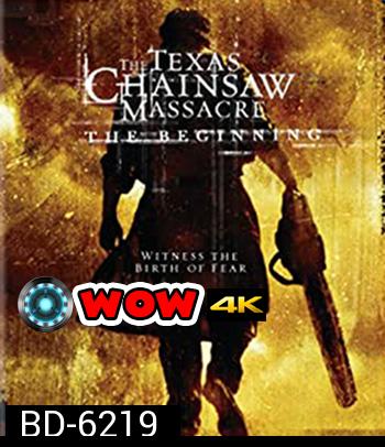 The Texas Chainsaw Massacre: The Beginning (2006) เปิดตำนาน สิงหาสับ