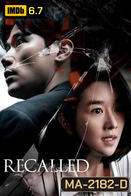 Recalled (2021) ระลึกหลอน