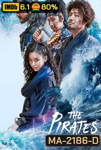 The Pirates The Last Royal Treasure ศึกโจรสลัดชิงสมบัติราชวงศ์