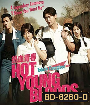 The Hot-Blooded (2020)