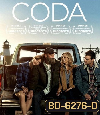 CODA (2021) หัวใจไม่ไร้เสียง (หนัง3 รางวัลออสก้า)