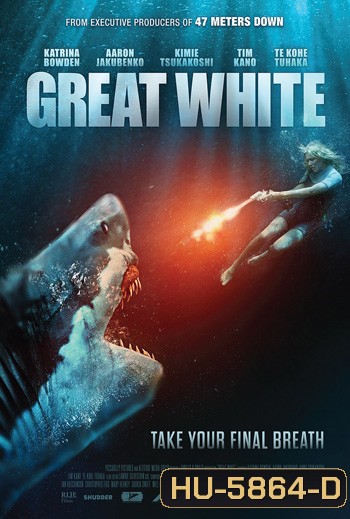 Great White (2021) เทพเจ้าสีขาว