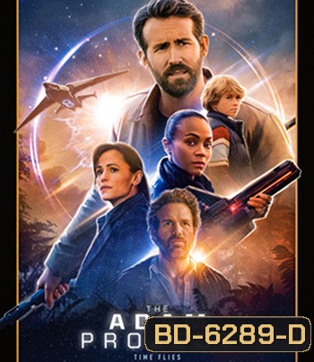 The Adam Project (2022) ย้อนเวลาหาอดัม