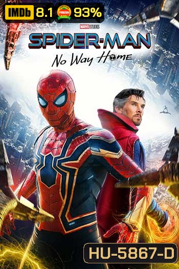 Spider-Man No Way Home สไปเดอร์แมน โน เวย์ โฮม