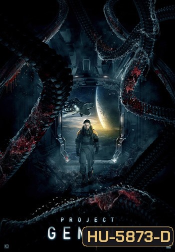 Project Gemini (2022)