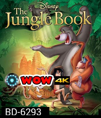 The Jungle Book (1967) เมาคลีลูกหมาป่า ภาค 1