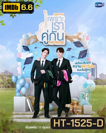 2gether: The Movie (2021)