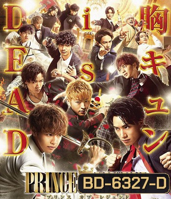 Prince of Legend (2019) เจ้าชายในตำนาน