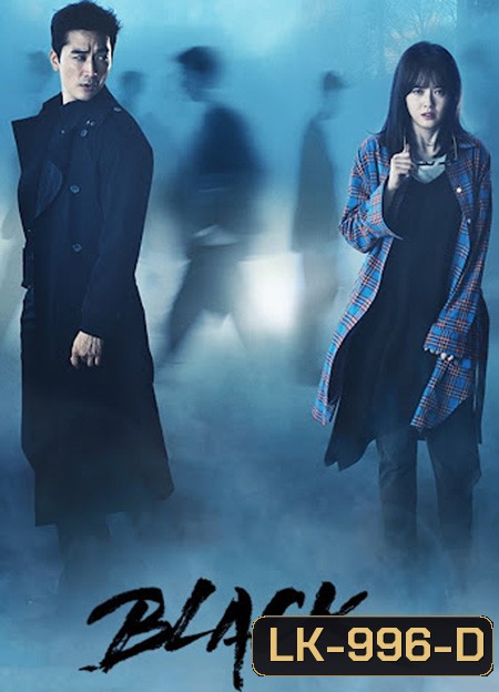 Black (2017) ยมทูตร้าย ล่าวิญญาณรัก (18 ตอนจบ)