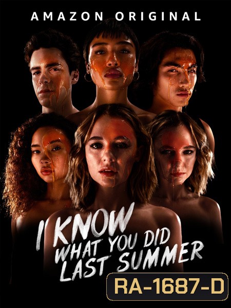 I Know What You Did Last Summer Season 1 (2021) ซัมเมอร์สยองต้องหวีด (8 ตอนจบ)