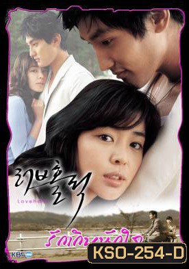 ซีรีย์เกาหลี Loveholic รักเกินห้ามใจ