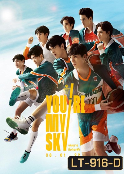 จุดหมายคือท้องฟ้า You're My Sky (12 ตอนจบ)