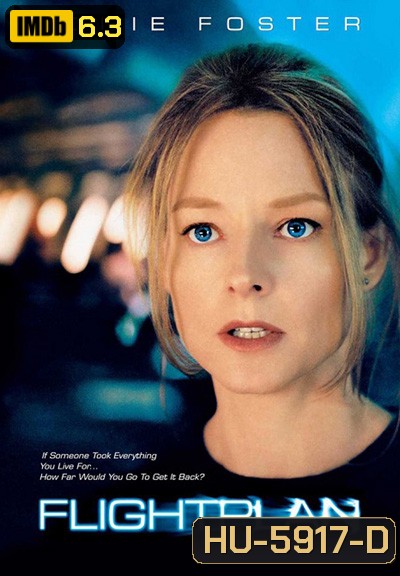 Flightplan (2005) ไฟลท์แพลน เที่ยวบินระทึกท้านรก