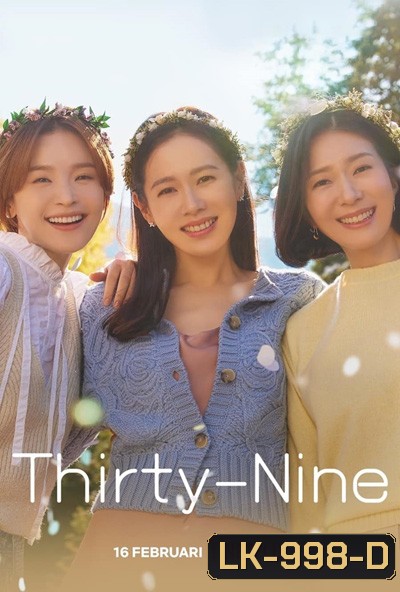 Thirty-Nine สามสิบเก้า (12 ตอนจบ)