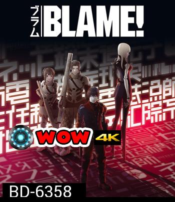 Blame! Movie (เบลม!)