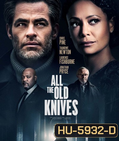 All the Old Knives (2022)
