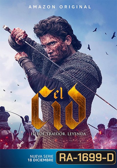 The Legend of El Cid (2020) Season 1 เอลซิดผู้ยิ่งใหญ่ ปี 1 (5 ตอนจบ)