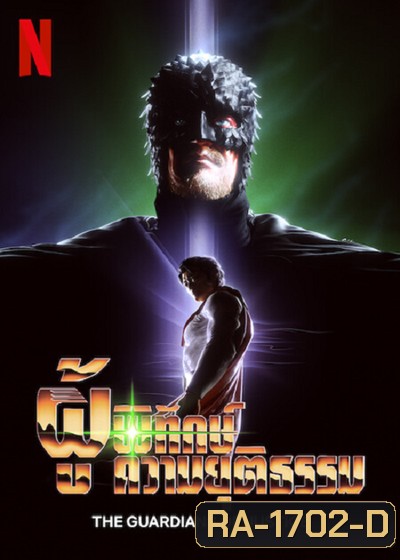 The Guardians of Justice (2022) ผู้พิทักษ์ความยุติธรรม (7 ตอนจบ)