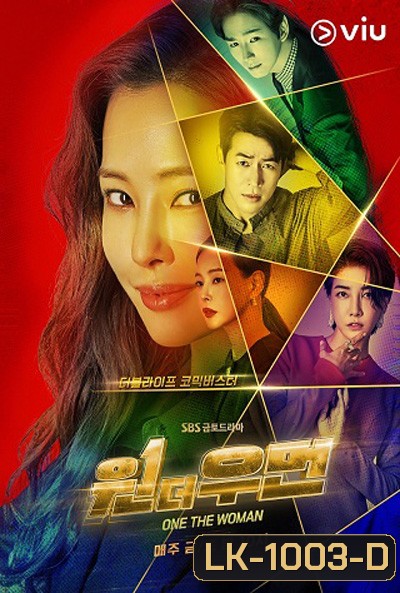 One the Woman (ยอดหญิงยืนหนึ่ง) (16 ตอนจบ)