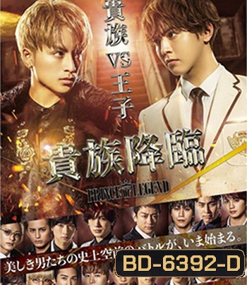 Kizoku Kourin: Prince of Legend (2020) เจ้าชายในตำนาน: กำเนิดขุนนาง