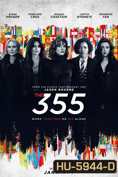 The 355 (2022) 355 ปฏิบัติการสวยลับ