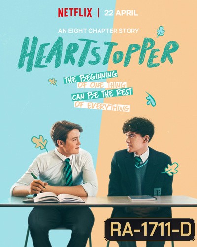 Heartstopper Season 1 (2022 ) เธอทำให้ใจฉันหยุดเต้น ปี 1 (8 ตอนจบ)
