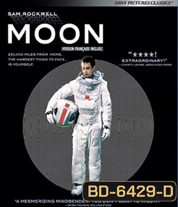 Moon (2009) ฝ่าวิกฤติระทึกโลกพระจันทร์