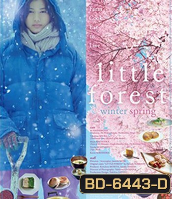 Little Forest - Winter & Spring (2015) คนเหงาในป่าเล็ก - ฤดูหนาวและฤดูใบไม้ผลิ
