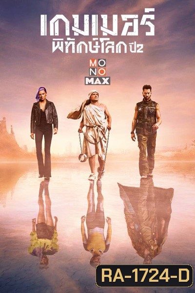 Future Man Season 2 เกมเมอร์พิทักษ์โลก ปี 2 (13 ตอนจบ)