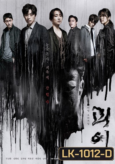 Monstrous (2022) (6 ตอนจบ)