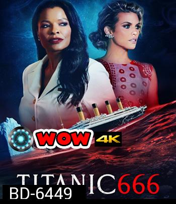 Titanic 666 (2022) ไททานิค