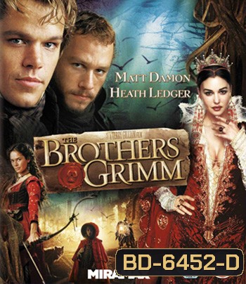 The Brothers Grimm (2005) ตะลุยพิภพมหัศจรรย์