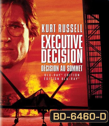 Executive Decision (1996) ยุทธการดับฟ้า
