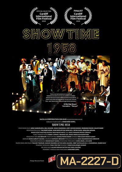 Showtime 1958 (2022) โชว์ไทม์ 1958