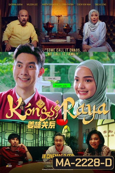 Kongsi Raya (2020) รักข้ามตำรับรส
