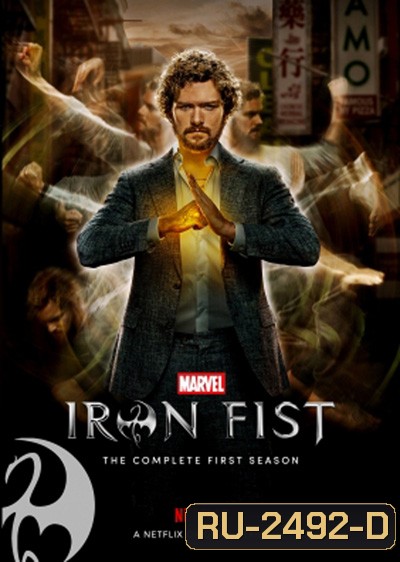 Marvel s Iron Fist Season 1 กำปั้นเหล็ก ปี 1 (13 ตอนจบ)