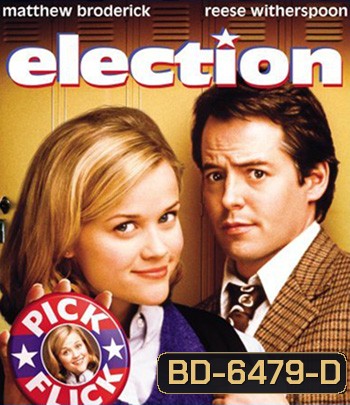 Election (1999) ครูขาอย่าหาว่าหนูแสบ