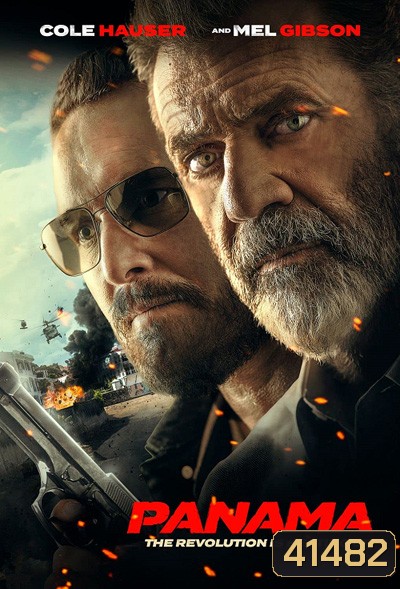 Panama (2022)