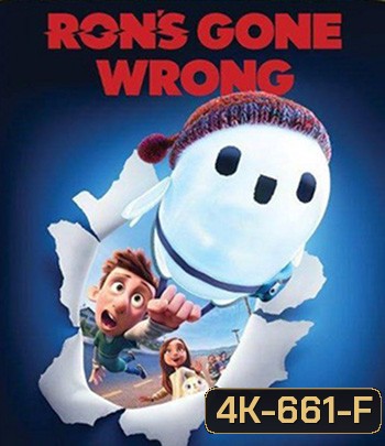 4K - Ron's Gone Wrong (2021) รอน หุ่นเพี้ยนเพื่อนรัก - แผ่นหนัง 4K UHD