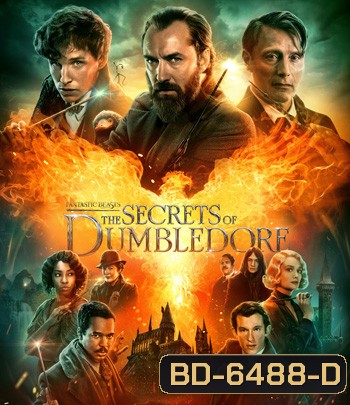 Fantastic Beasts: The Secrets of Dumbledore (2022) สัตว์มหัศจรรย์ ความลับของดัมเบิลดอร์