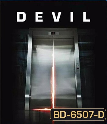 Devil (2010) ปีศาจ