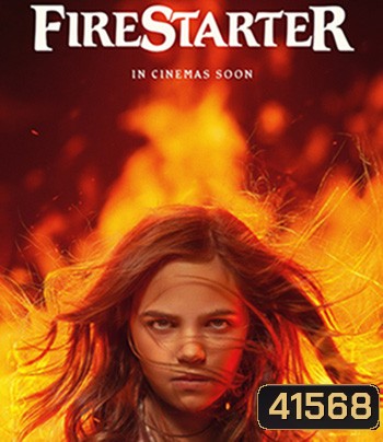 Firestarter (2022) หนูน้อยพลังเพลิง