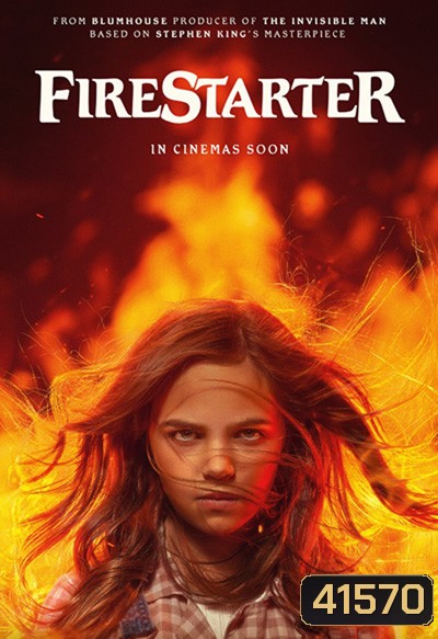 Firestarter (2022) หนูน้อยพลังเพลิง