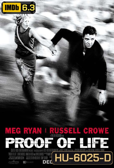 Proof of Life (2000) ยุทธการวิกฤตตัวประกันข้ามโลก