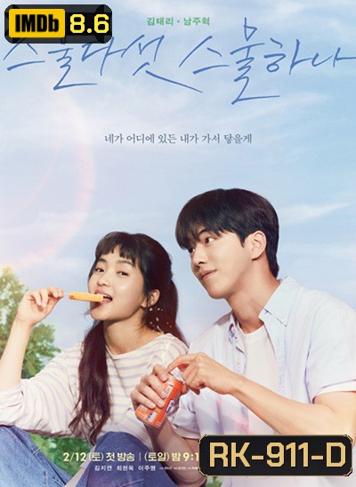 Twenty Five Twenty One (2022) ยี่สิบห้า ยี่สิบเอ็ด (16 ตอนจบ)