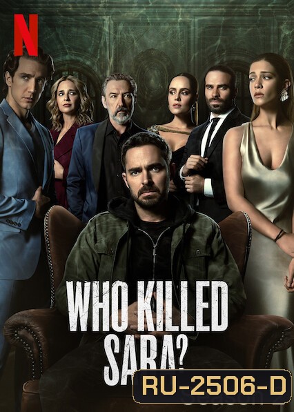 Who Killed Sara Season 2 ใครฆ่าซาร่า ปี 2 (8 ตอนจบ)