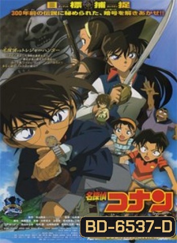 Detective Conan Jolly Roger in the Deep Azure (2007) โคนัน เดอะมูฟวี่ 11 ปริศนามหาขุมทรัพย์โจรสลัด